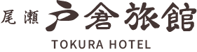 戸倉旅館ロゴ